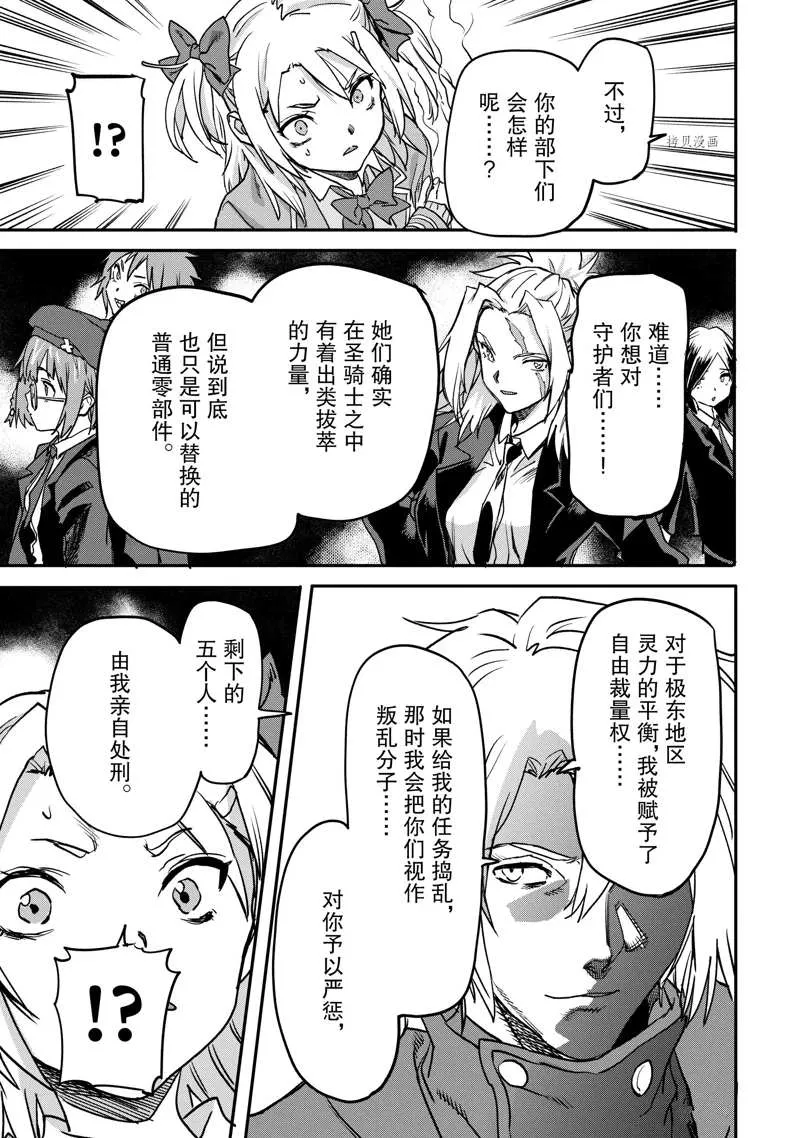 第19.3话 第1页