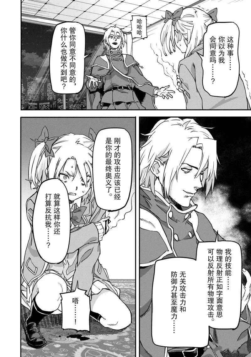 第19.3话 第2页