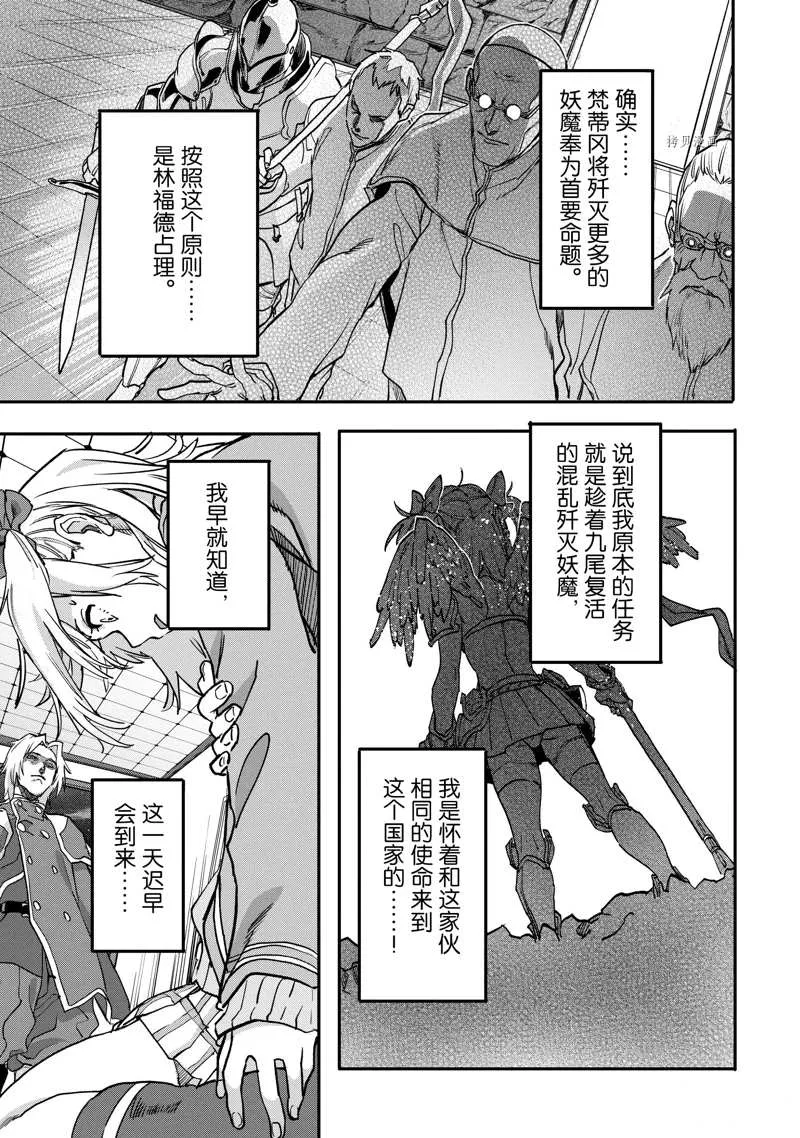 第19.3话 第3页