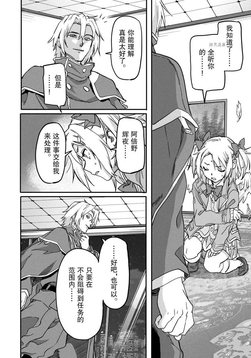 第19.3话 第4页