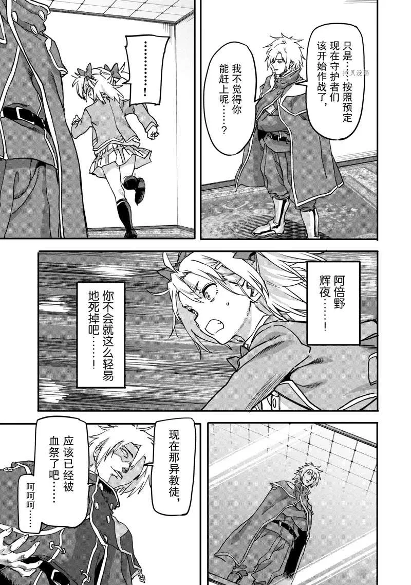 第19.3话 第5页