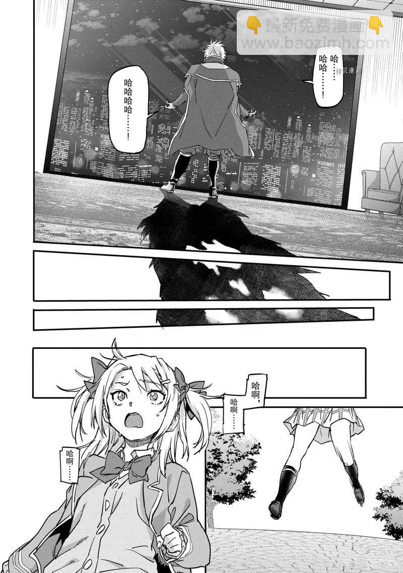 第19.3话 第6页