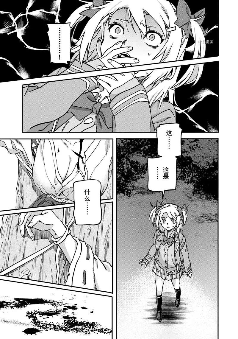 第19.3话 第7页