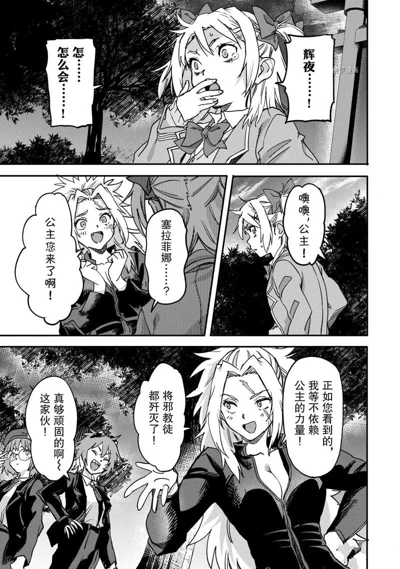 第19.3话 第9页