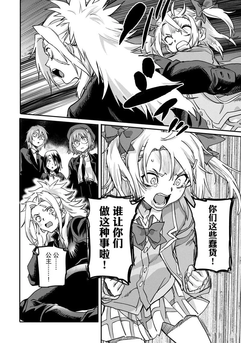 第19.3话 第10页