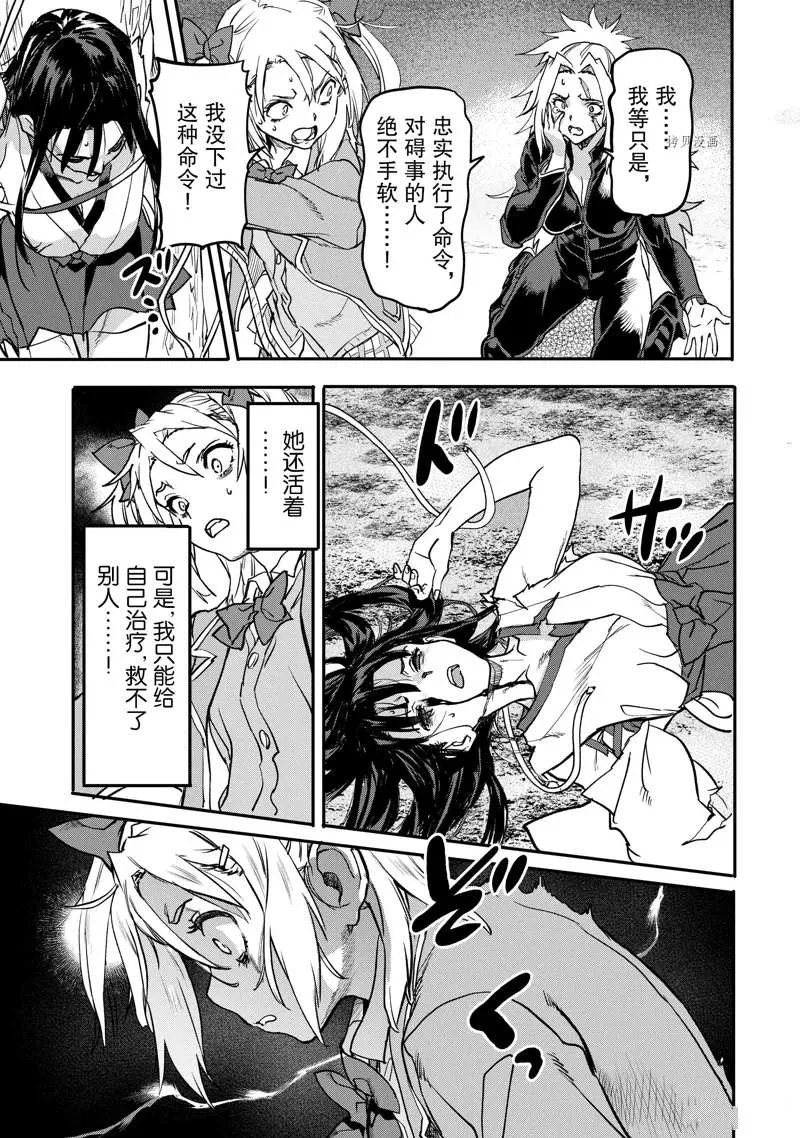 第19.3话 第11页