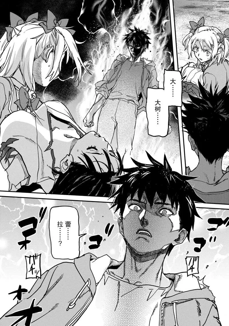 第19.3话 第12页
