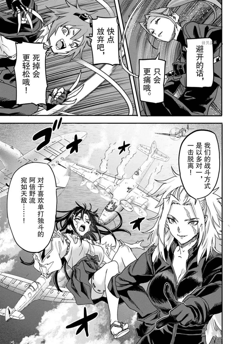 第19.2话 第1页