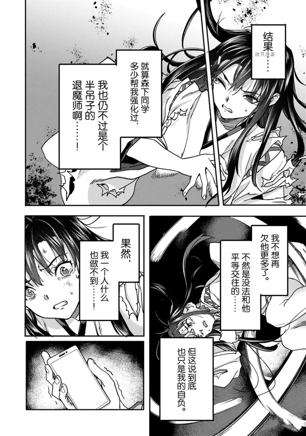 第19.2话 第2页