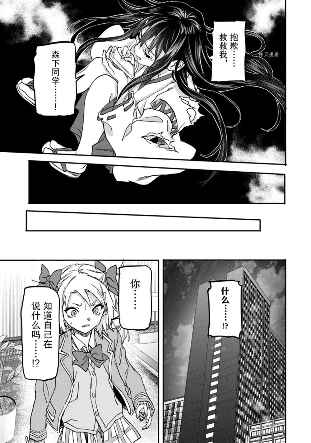 第19.2话 第3页