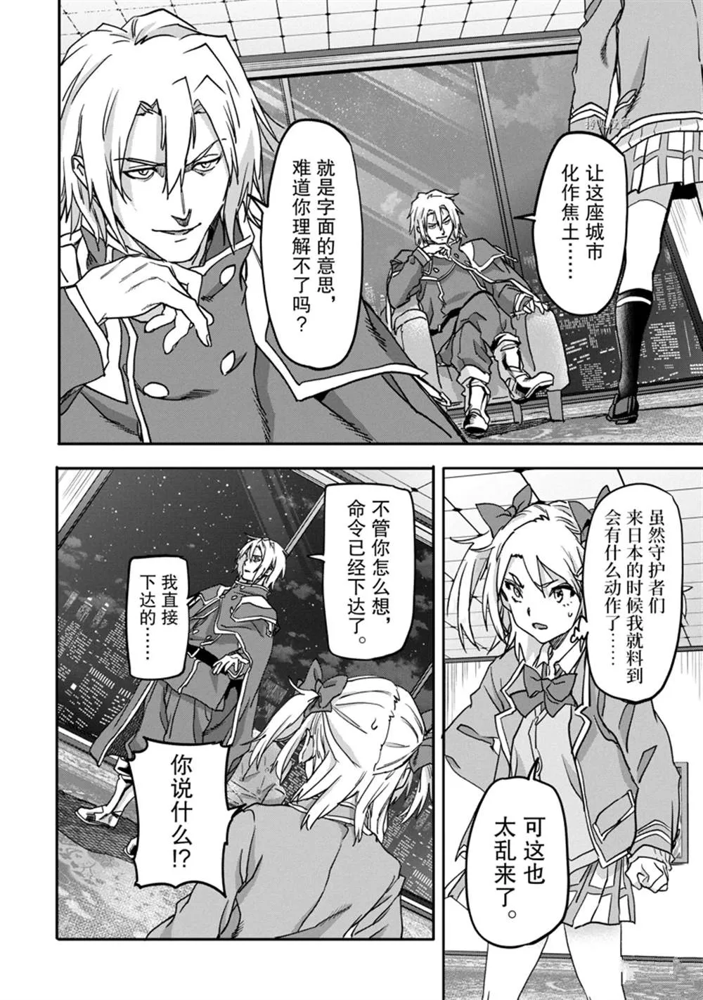 第19.2话 第4页