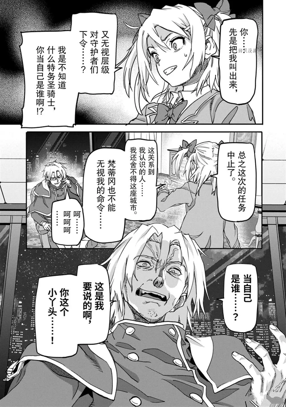 第19.2话 第5页