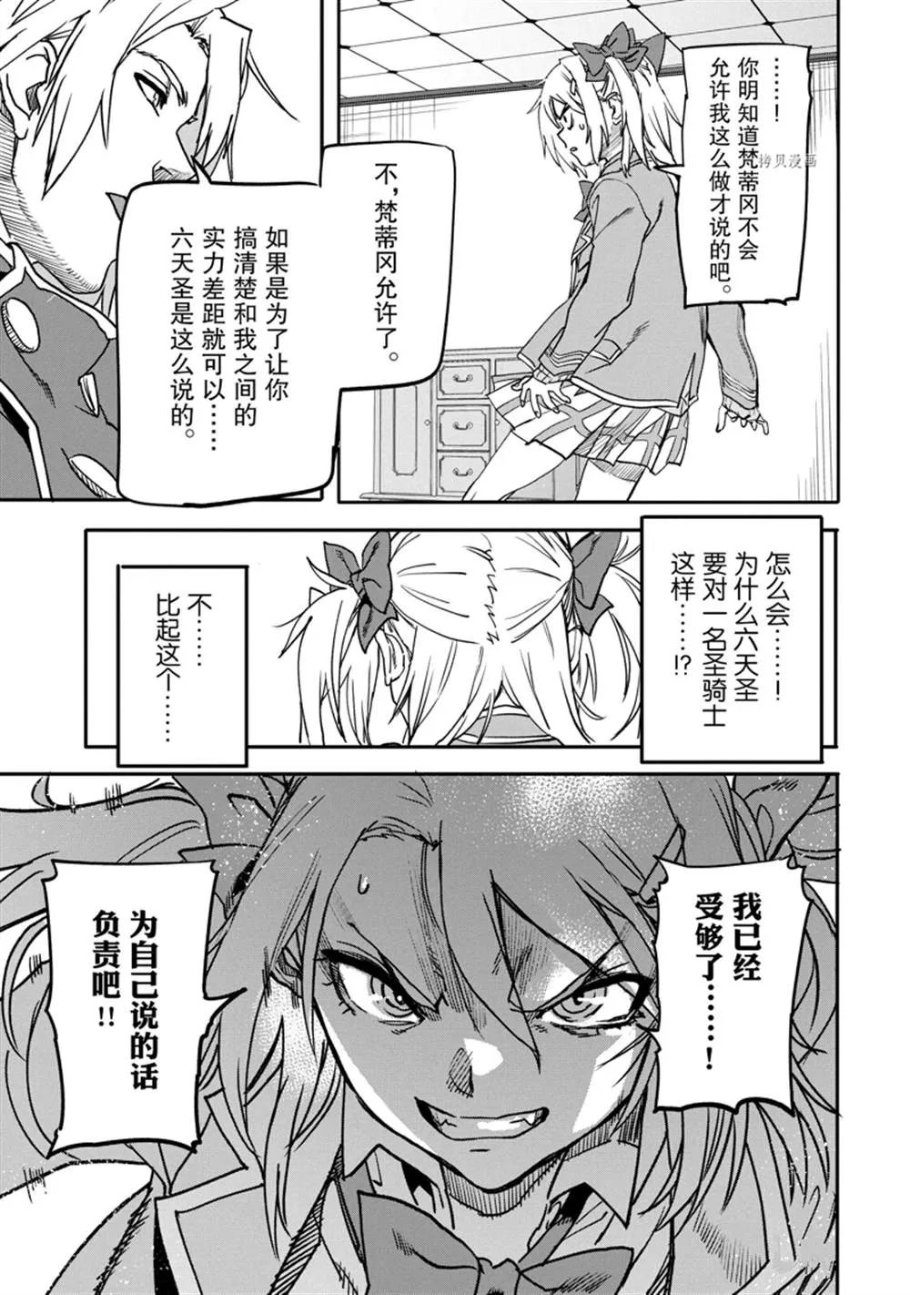 第19.2话 第7页