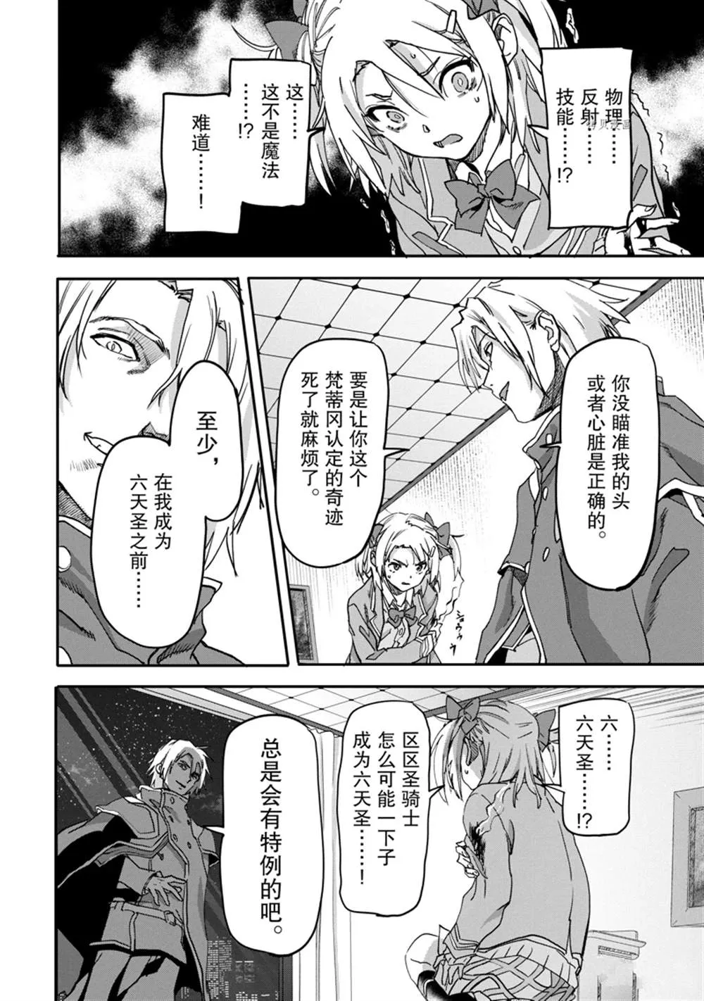 第19.2话 第10页