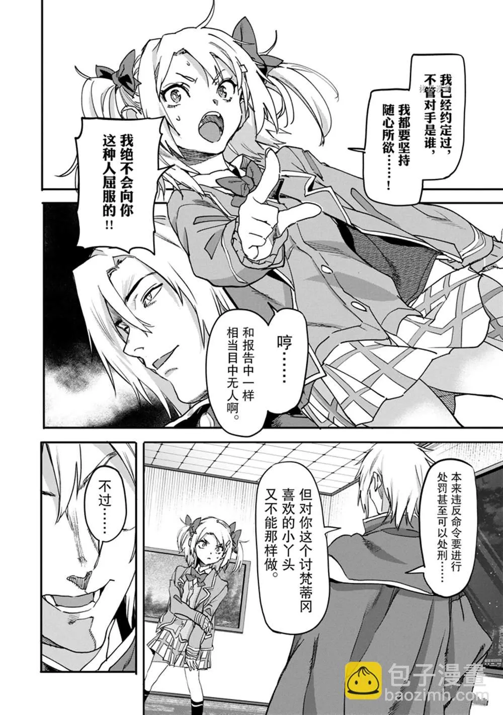 第19.2话 第12页