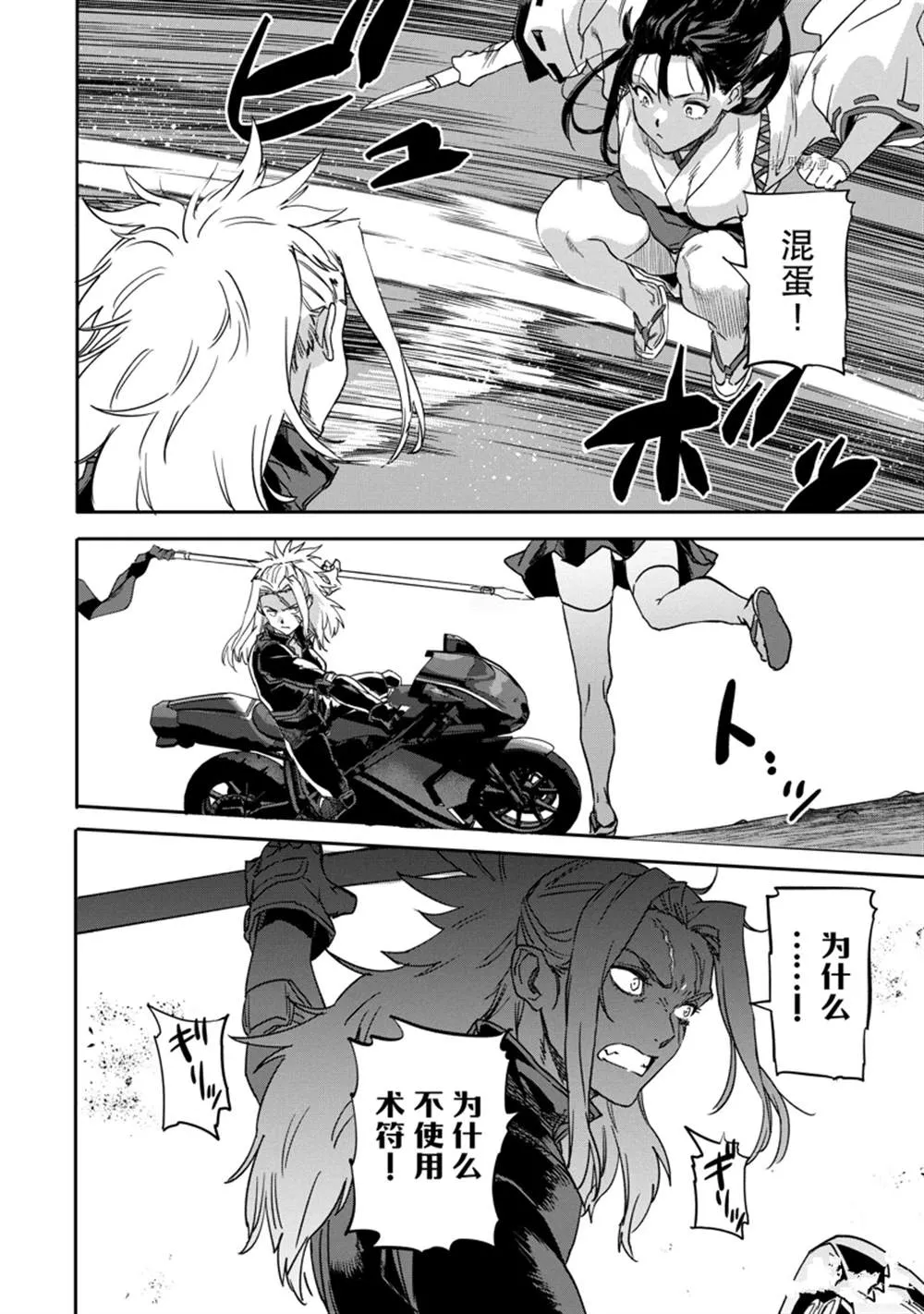 第19.1话 第4页