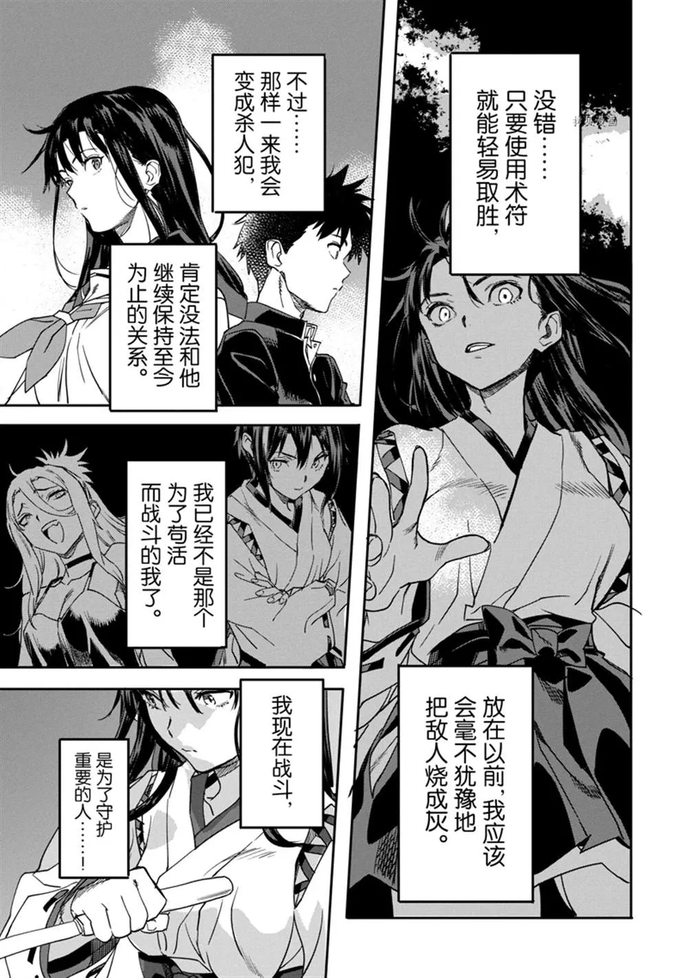 第19.1话 第5页