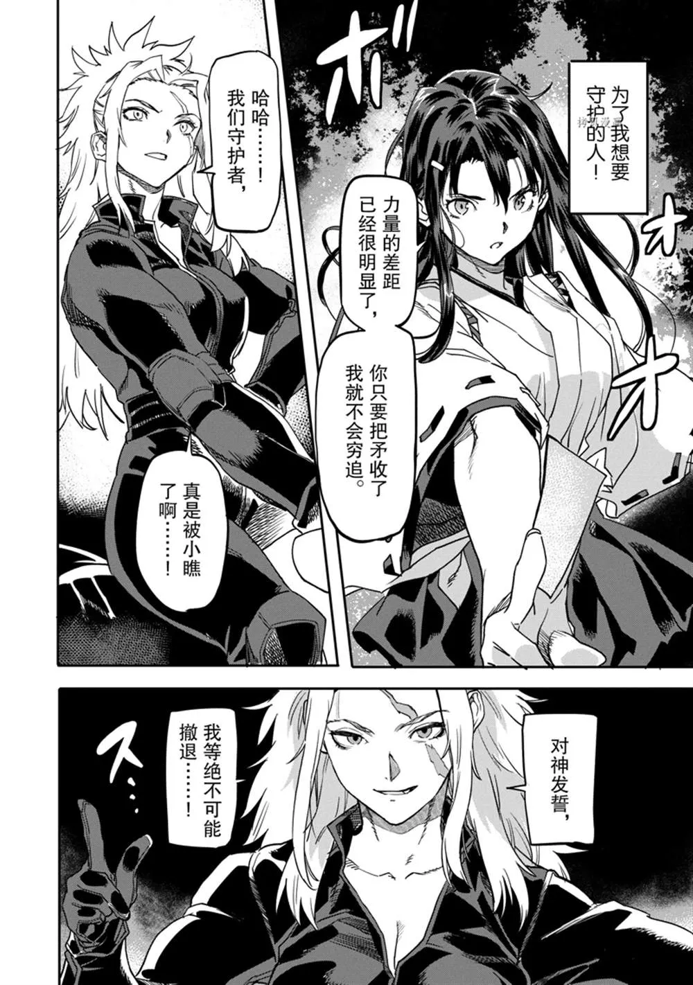 第19.1话 第6页