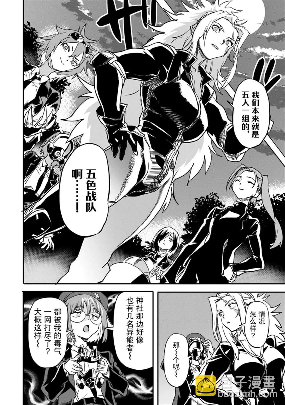 第19.1话 第8页