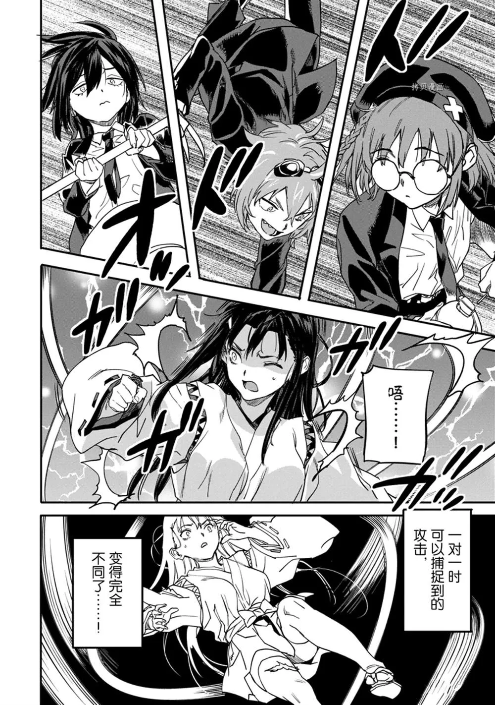 第19.1话 第10页