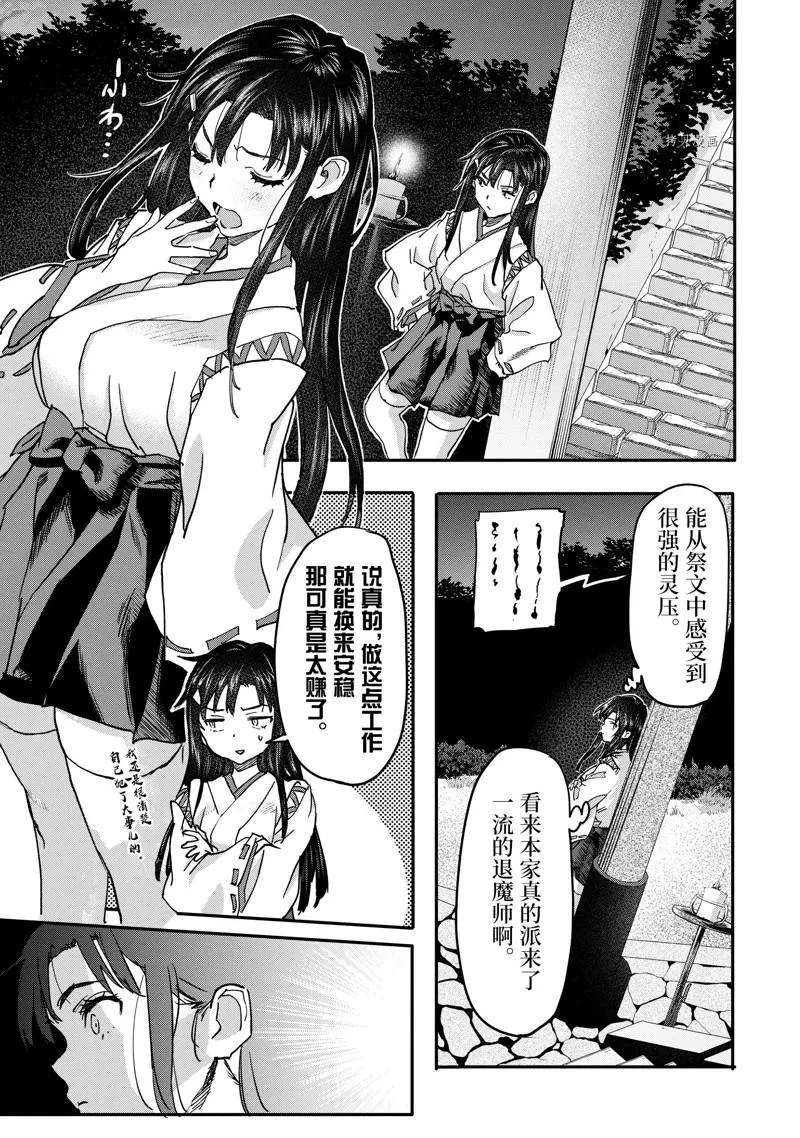 第18.4话 第1页
