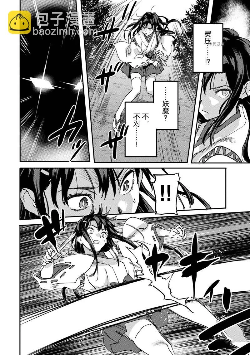 第18.4话 第2页