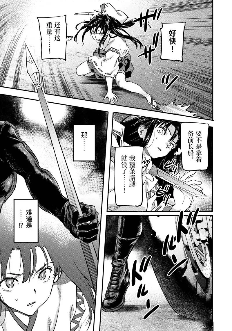 第18.4话 第3页