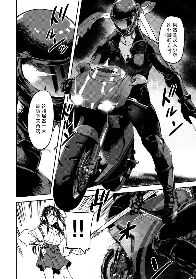 第18.4话 第4页