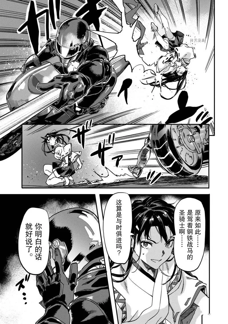 第18.4话 第5页