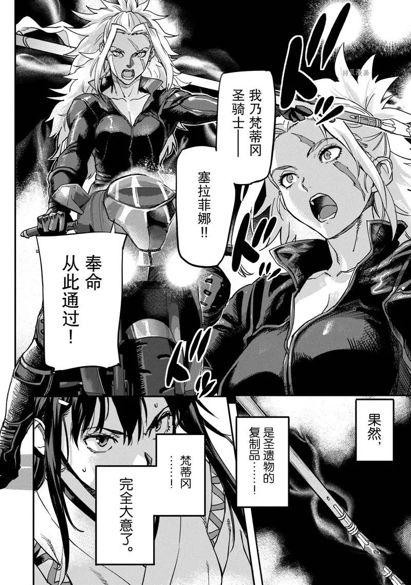 第18.4话 第6页