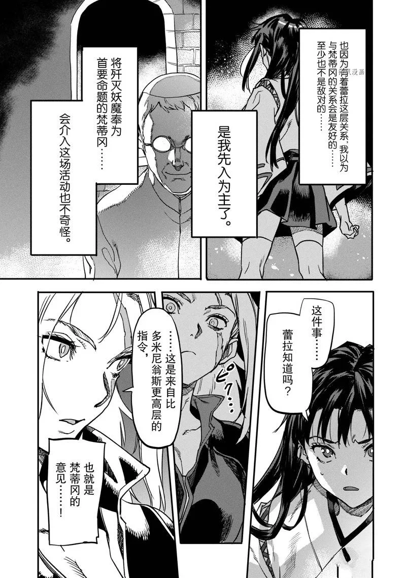 第18.4话 第7页