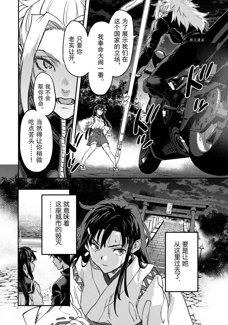 第18.4话 第8页