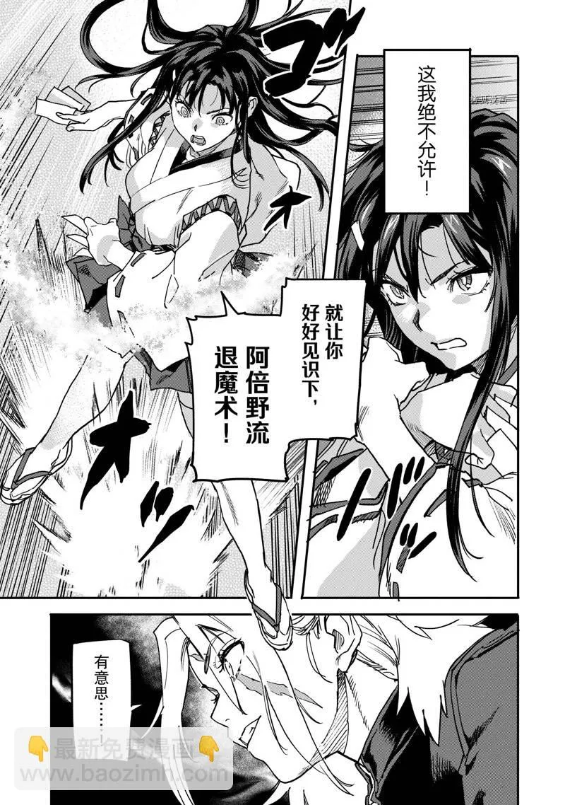 第18.4话 第9页