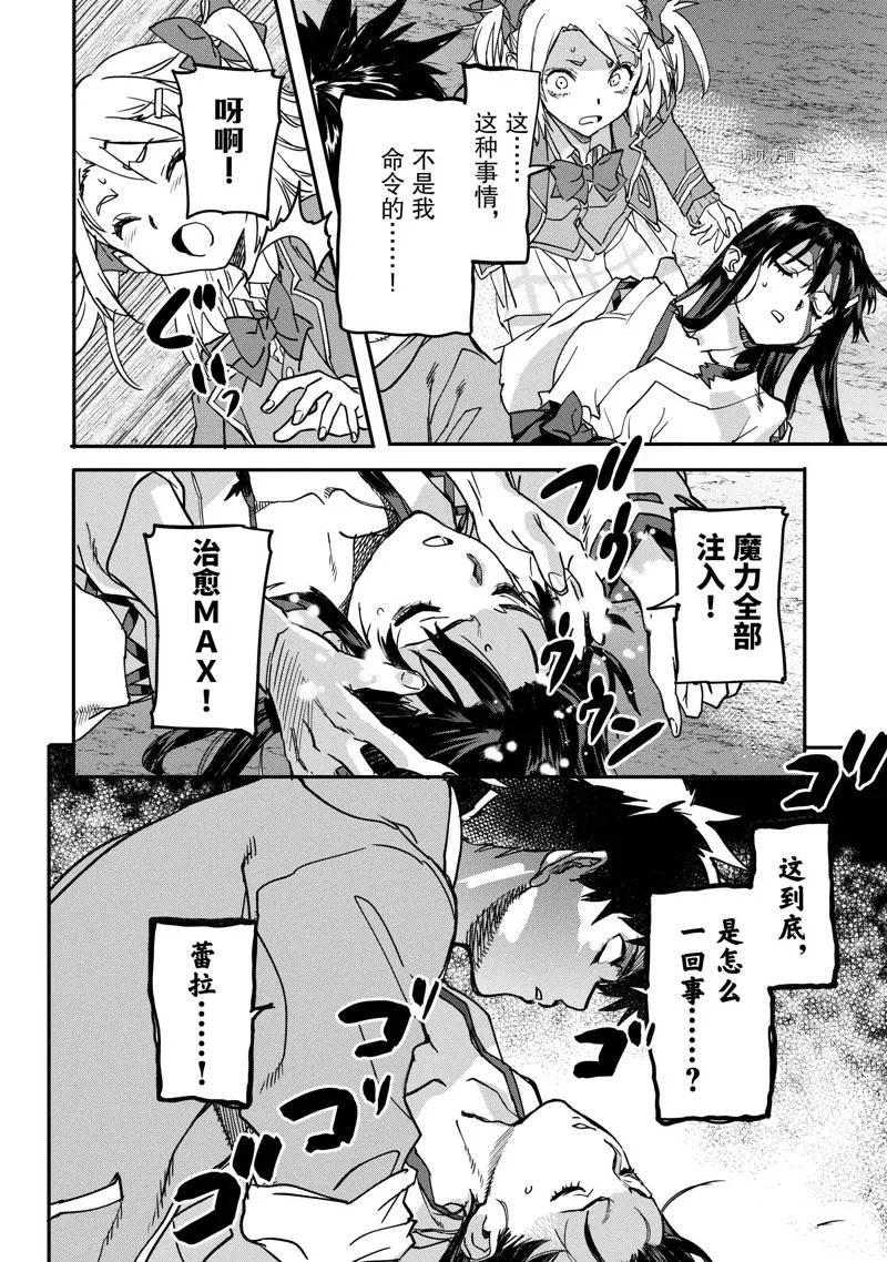 第19.4话 第2页