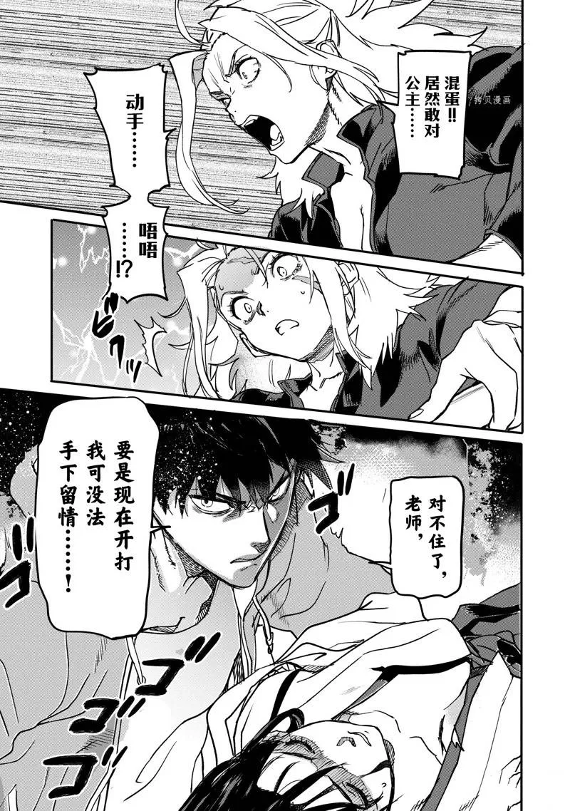 第19.4话 第3页