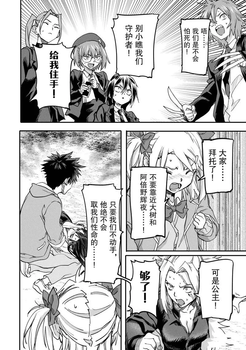 第19.4话 第4页