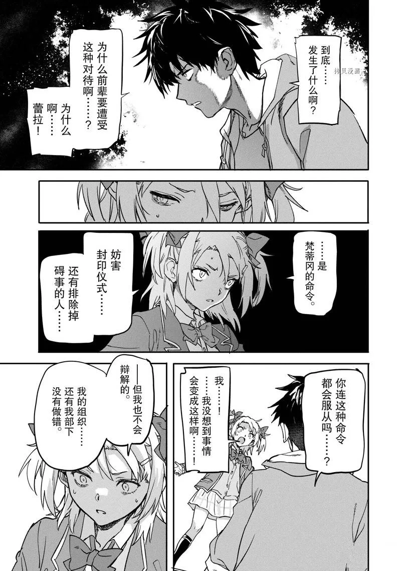 第19.4话 第5页