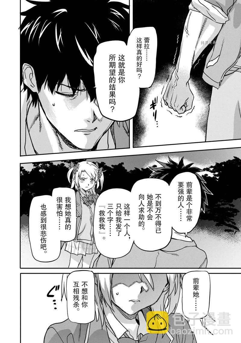 第19.4话 第6页