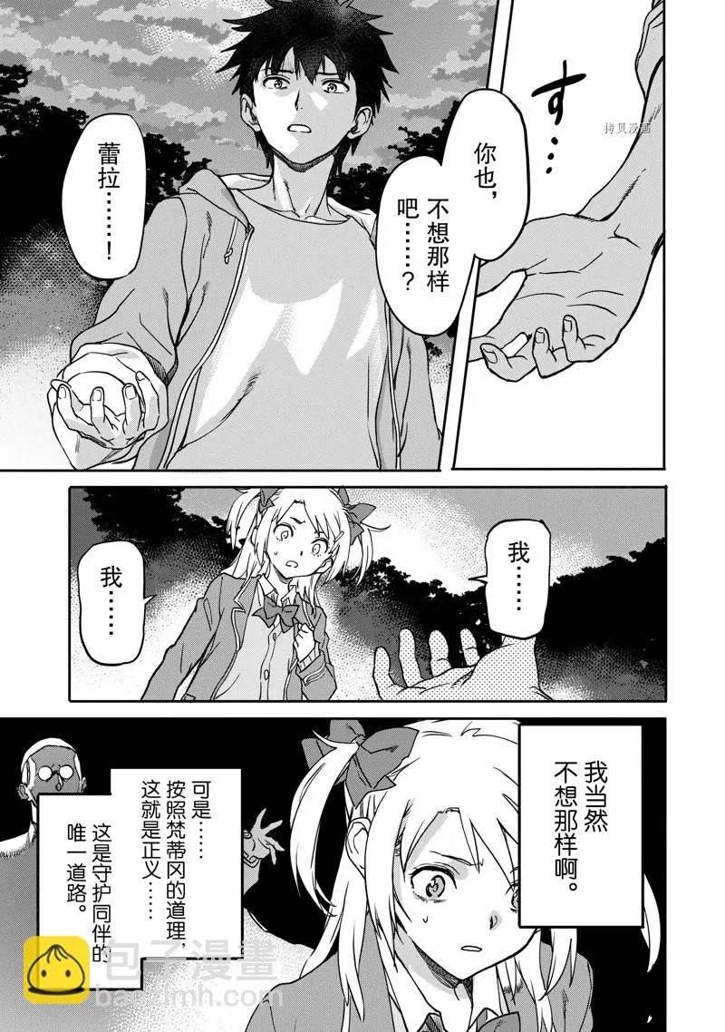第19.4话 第7页
