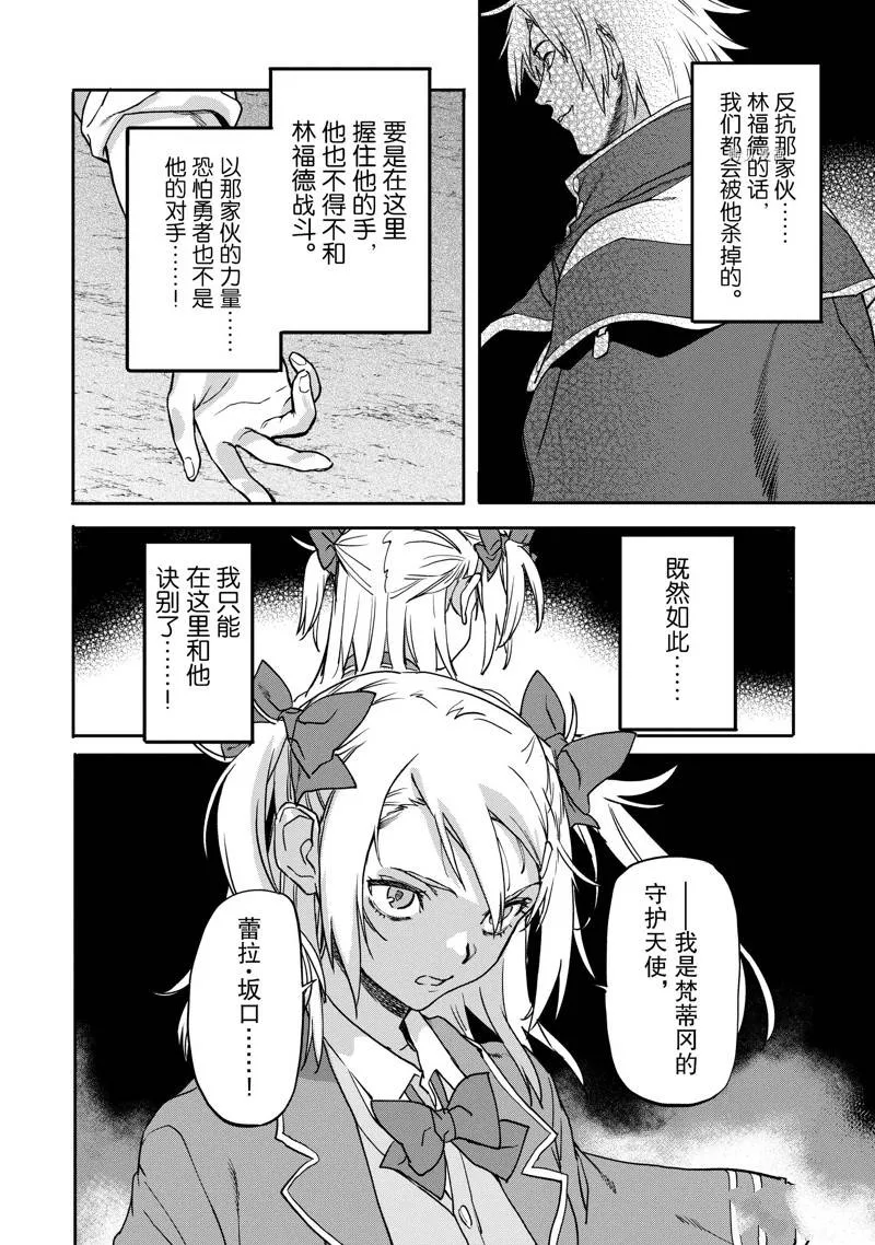 第19.4话 第8页