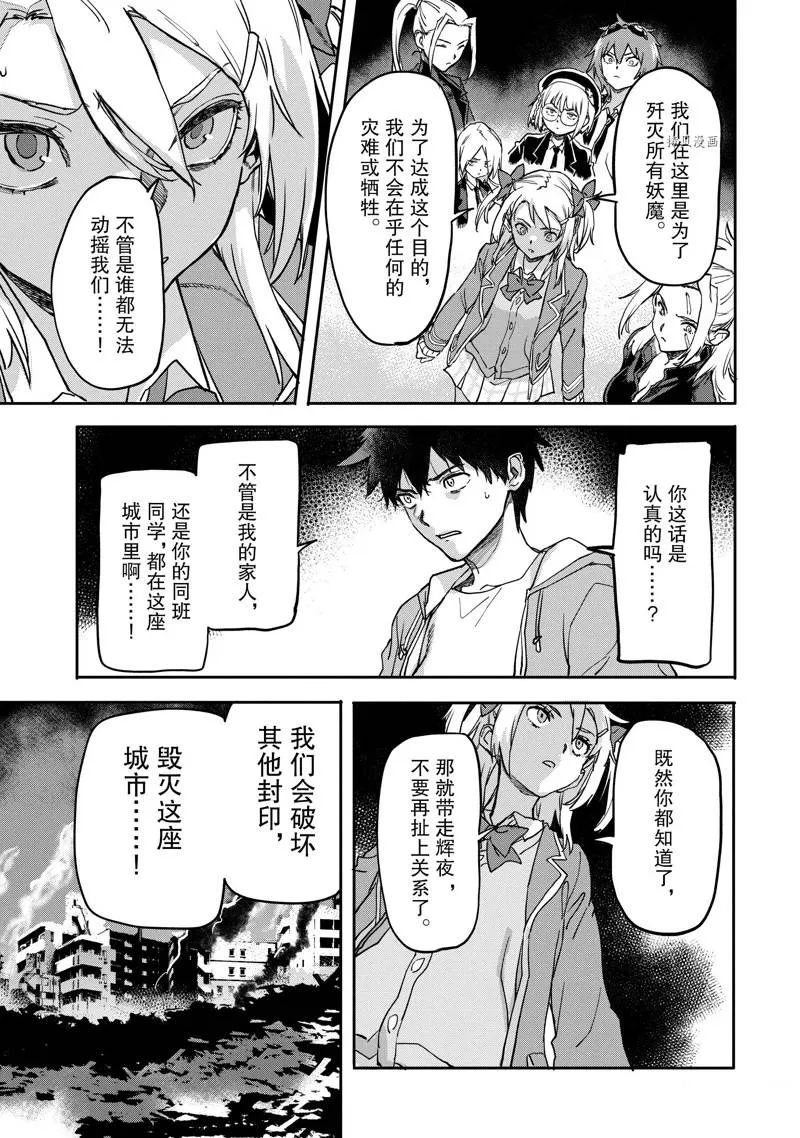 第19.4话 第9页