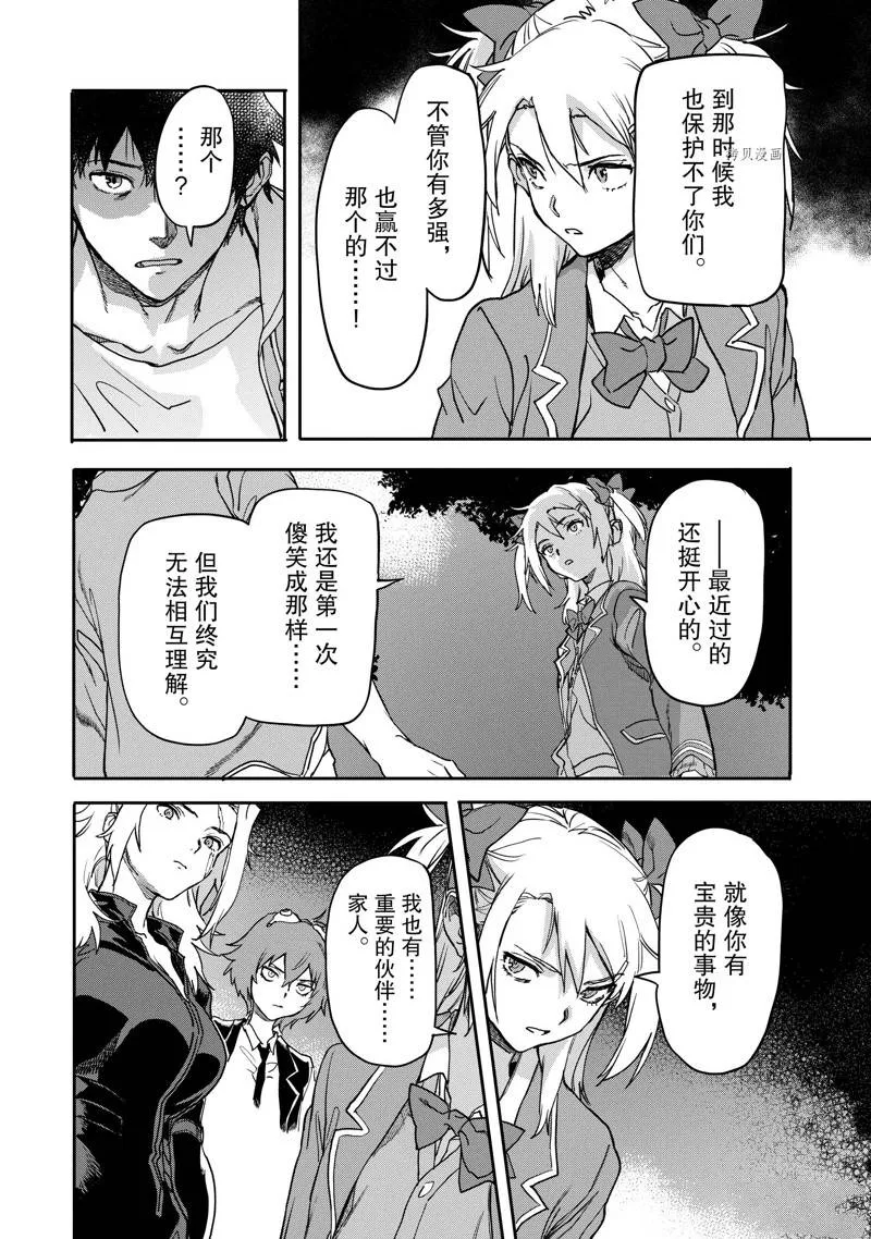第19.4话 第10页