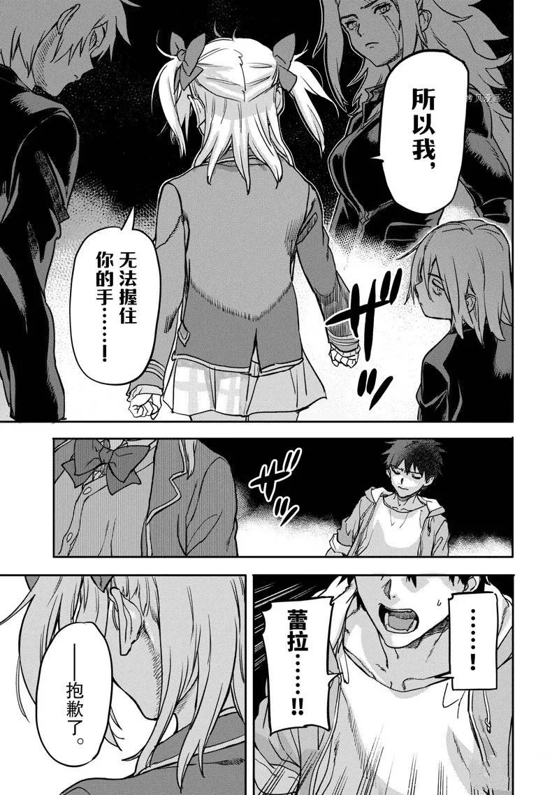 第19.4话 第11页
