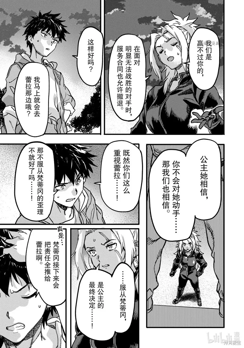 第21.3话 第1页