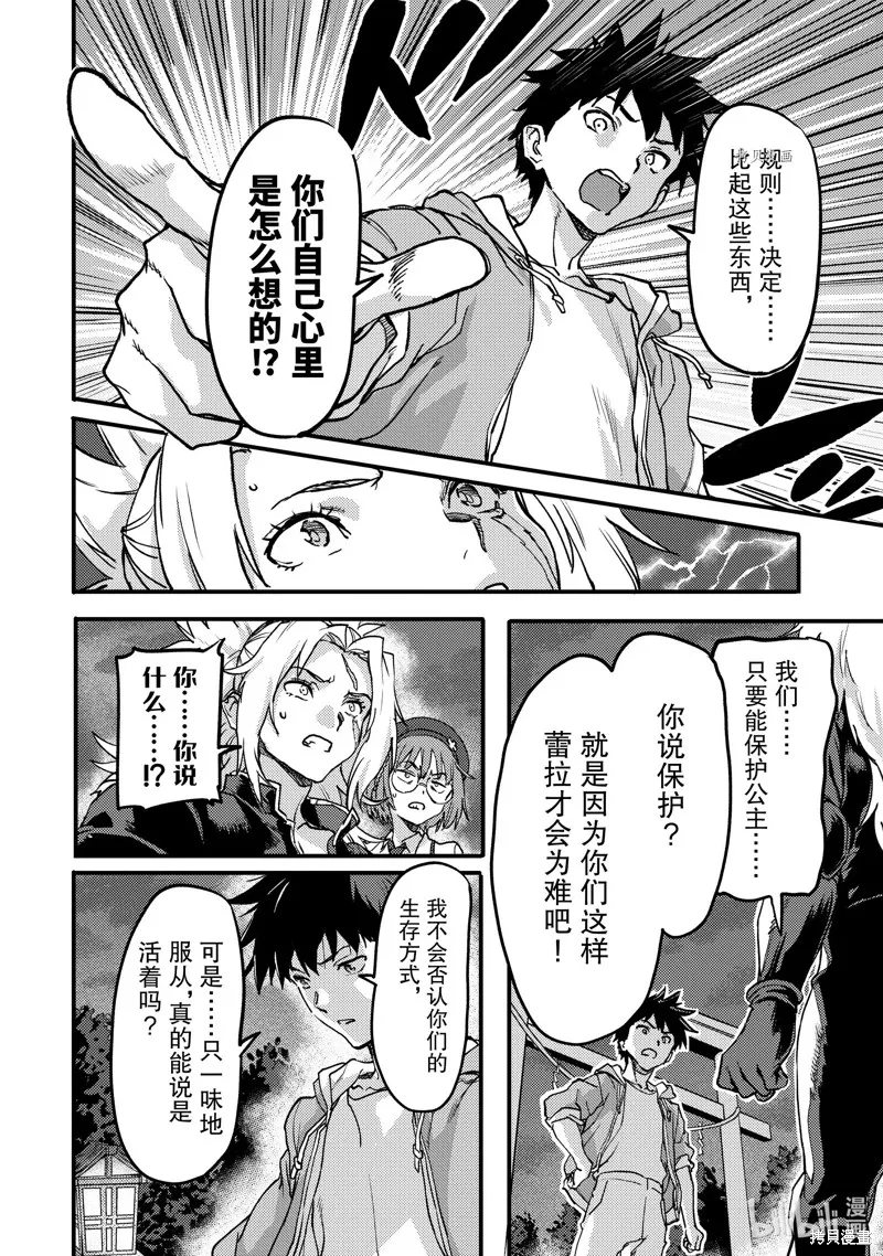 第21.3话 第2页