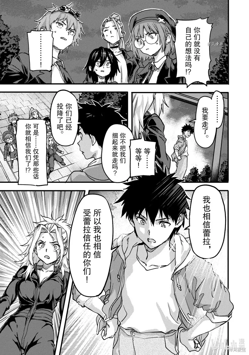 第21.3话 第3页