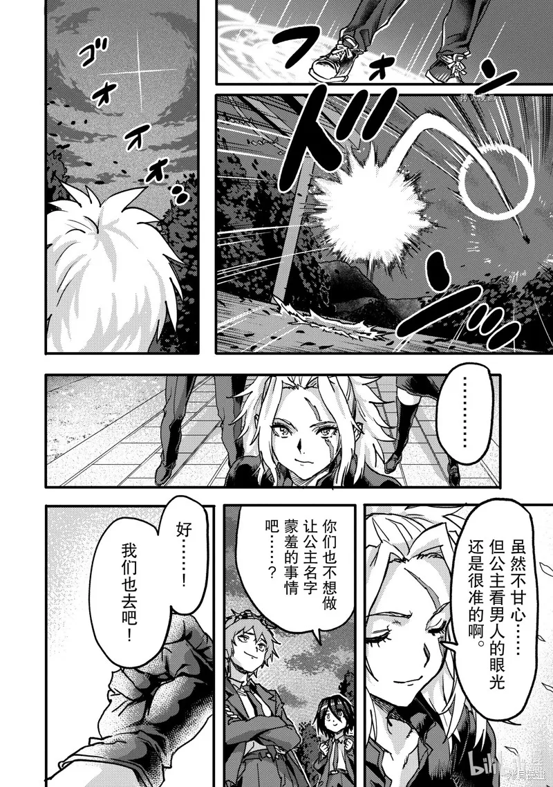第21.3话 第4页
