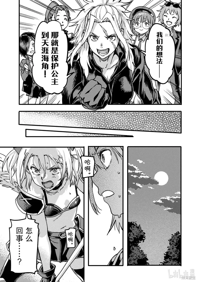 第21.3话 第5页