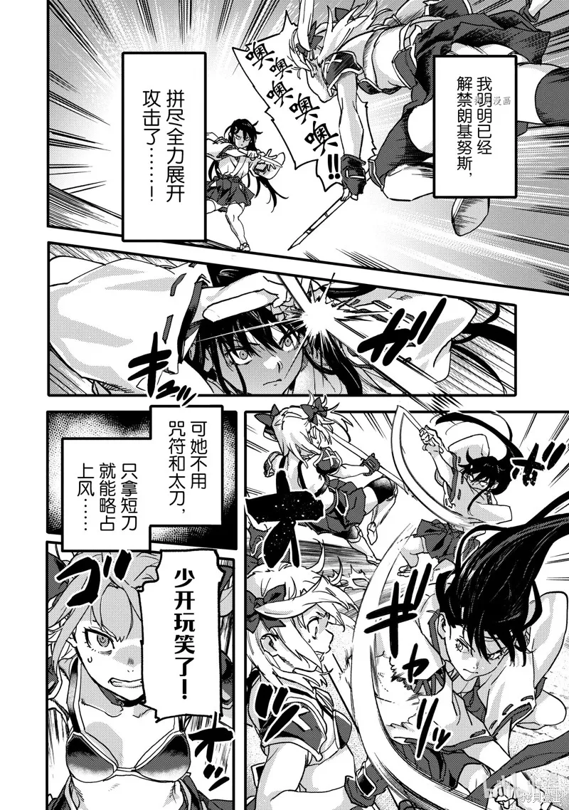 第21.3话 第6页