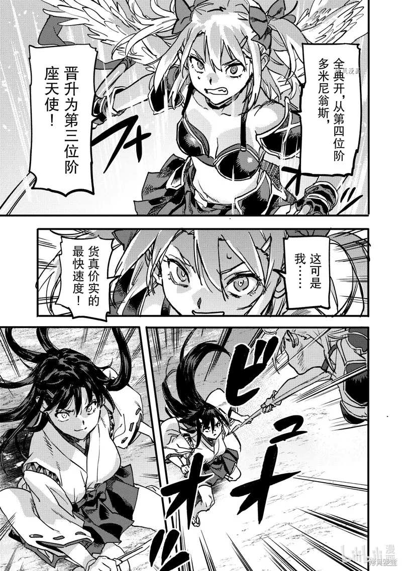 第21.3话 第7页